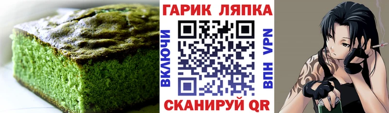 Печенье с ТГК конопля  Омутнинск 