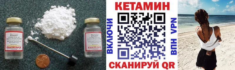 Кетамин VHQ  OMG онион  Омутнинск 