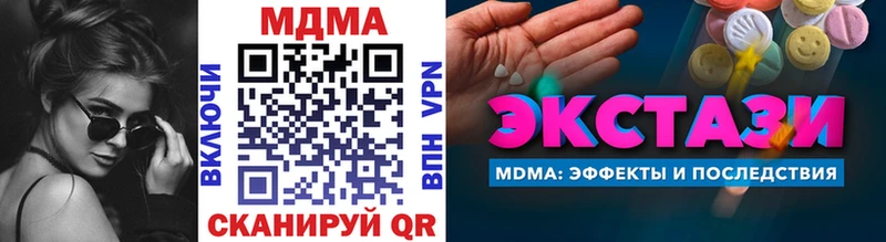 МДМА молли  закладки  Омутнинск 