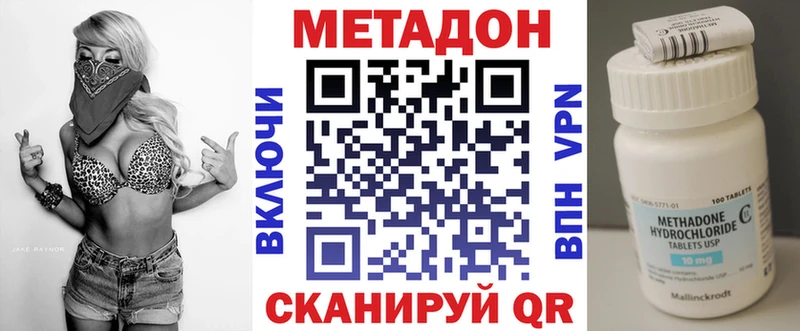 Метадон белоснежный  Омутнинск 